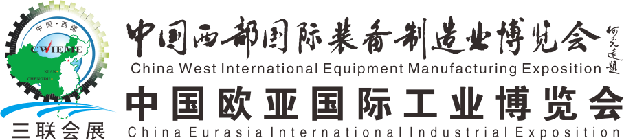 2020第28届中国西部（西安）装备制造业博览会