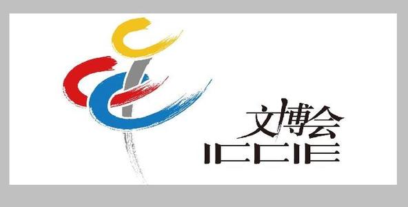 2020中国（北京）国际文化创意产业博览会