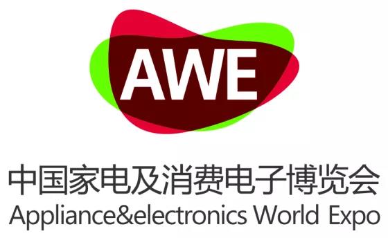 2021中国（上海）家电及消费电子博览会AWE