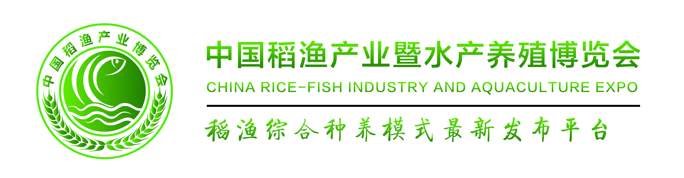 2019中国(安徽)稻渔综合种养暨水产养殖博览会
