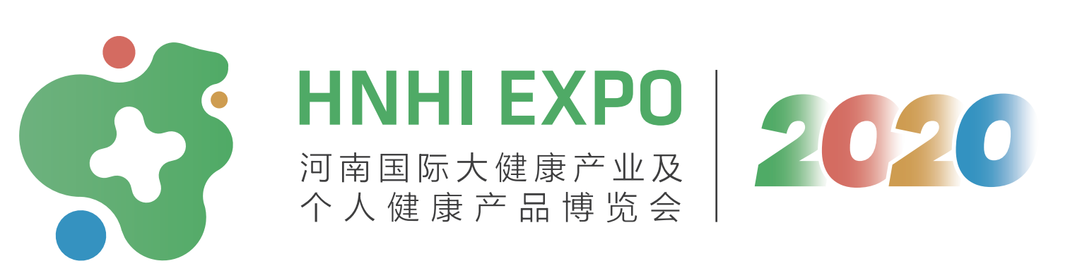 2020第2届河南国际大健康产业博览会及第9届河南国际老龄产业博览会（老博会）